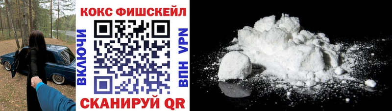 Кокаин FishScale Ува