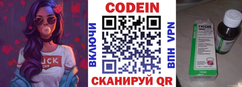 закладка  Ува  Кодеин Purple Drank 