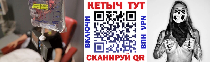 КЕТАМИН VHQ  Ува 
