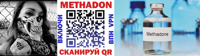 МЕТАДОН methadone  цена   Ува 